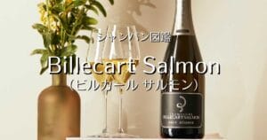 Billecart Salmon_002