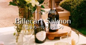 Billecart Salmon_006