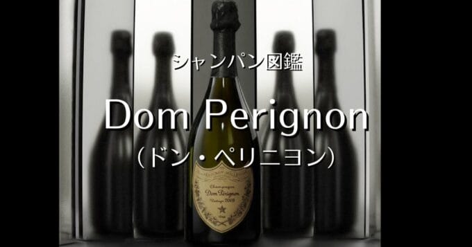 Dom Perignon_003