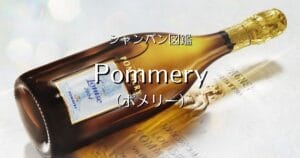 Pommery_001
