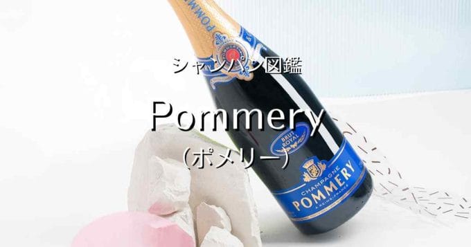 Pommery_005