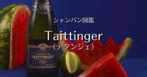Taittinger_009