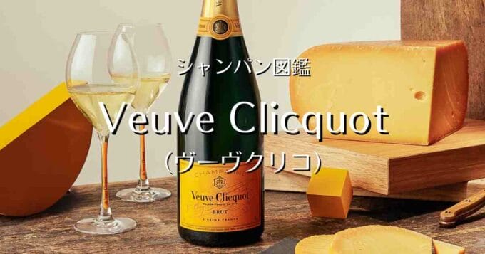 Veuve Clicquot_003