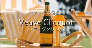 Veuve Clicquot_004