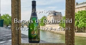 Champagne Barons de Rothschild_005