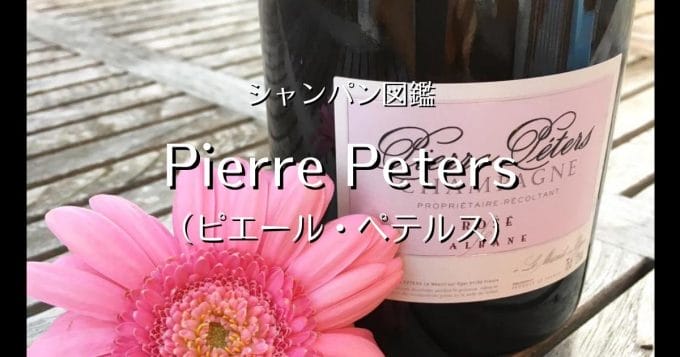 Pierre Peters_001