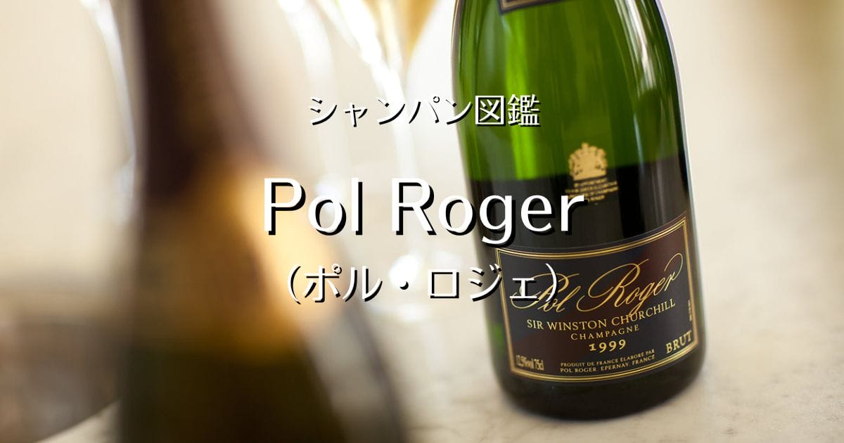 【在庫1本】ポルロジェ　サーウィンストンチャーチル　2004　RP94点シャンパンお婆ちゃん