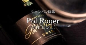 Pol Roger_002