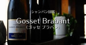 Gosset Brabant_005