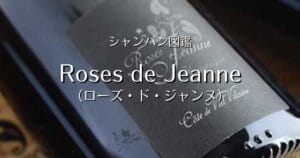 Roses de Jeanne_001